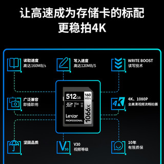 [顺丰]雷克沙512G内存卡SD卡V30数码微单反照相摄像机高速存储卡1066x