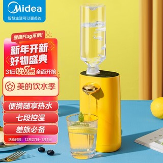 Midea 美的 即热式饮水机迷你便携台式速热小型饮水机3秒即热7段控温出差旅行必备绕水壶电热水壶BH10Q1-102