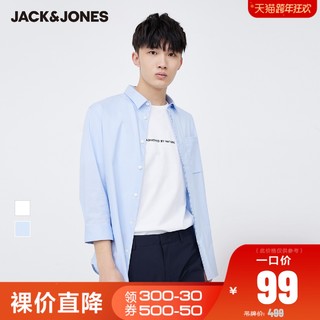 JackJones杰克琼斯春季男舒适新疆棉纯色修身男装七分袖衬衫衣