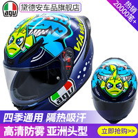 AGV K1头盔官方旗舰摩托车机车全盔赛车跑盔男女防雾哑黑小乌龟K3（L、ROSSI MISANO 2015(小鲨鱼)-K1）