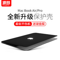 潮拍 macbookpro14保护壳air苹果电脑mac笔记本13保护套16寸贴纸M1贴膜配件