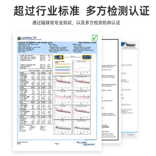 泛达超六6类非屏蔽网线cat6a类家用装修线万兆200米100双绞线10米