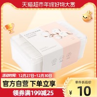 MINISO 名创优品 超柔天然化妆棉150片卸妆棉补水湿敷清洁省水脸部眼唇