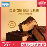 迪卡侬乳清乳酪含纤维无蔗糖蛋白棒黑巧克力代餐零食饱腹   EYDN