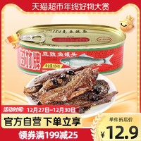 甘竹牌 豆豉鱼罐头广东特产下饭菜即食炒菜拌饭184g*1盒储备食品