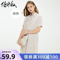 佐丹奴亚麻裙女夏麻棉工装口袋收腰休闲棉麻连衣裙女短袖05461314