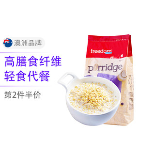 freedom 澳菲顿 澳大利亚Freedom进口无糖麦片营养健身早餐谷物冲饮即食燕麦片代餐食品1kg