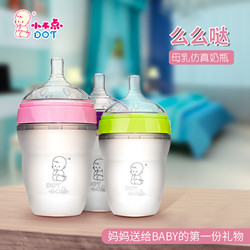 DOT 小不点 官方正品硅胶奶瓶大宝宝宽口径新生儿防胀气防摔仿母乳断奶