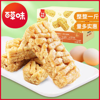 百草味沙琪玛500gx2箱早餐网红零食整箱糕点心饼干糖小吃