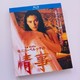 CHEGES 車格仕 使用于莫妮卡贝鲁奇情事(1991)蓝光碟BD意大利经典爱情电影1080高清盒装