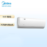 Midea 美的 新能效 极酷 电 变频冷暖 大风量专属挂机 1.5匹壁挂式空调KFR-35GW/N8MJC3