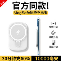 VIKEN 维肯 苹果MagSafe磁吸充电宝iphone13/12ProMax外接电池无线移动电源维肯 PD20W双向快充