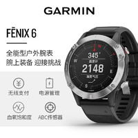 GARMIN 佳明 Garmin佳明FENIX6户外运动手表旗舰登山跑步GPS血氧饱和心率手表