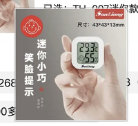 三量 日本三量温度计家用精准温湿度计室内高精度壁挂式室温婴儿温度表