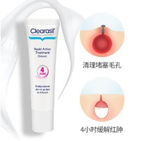 临期品：Clearasil 水杨酸淡化修复祛痘膏 25ml