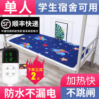 电热毯单人学生宿舍小型安全家用1.2米0.9寝室床专用小功率电褥子