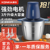 KONKA 康佳 绞肉机家用电动不锈钢料理机蒜蓉泥器小型碎肉机KMG-W1805(G)