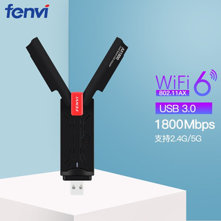 奋威 WIFI6 USB千兆无线网卡 AX1800双频5G千兆台式机笔记本电竞游戏接收器1800M WI-FI 6 USB千兆 FU-AX1800P