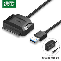 UGREEN 绿联 USB3.0转SATA转换器 笔记本电脑2.5/3.5英寸硬盘连接器数据转接线台式机易驱线 USB转