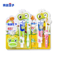 青蛙王子 儿童牙膏牙刷套装3-6-12岁软毛防蛀乳牙换牙期宝宝2件套