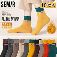 Semir 森马 袜子男士中筒长袜秋冬季毛圈加绒加厚吸汗防臭长筒保暖毛巾袜