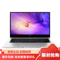 HUAWEI 华为 MateBook D 14 2021锐龙版 14英寸笔记本电脑（R7-5700U、16GB、512GB SSD）