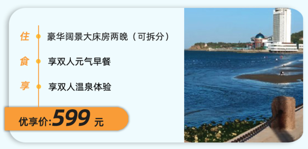 走，去沈阳搓澡、啃鸡架！沈阳太平洋丽晶酒店 豪华阔景大床房2晚套餐（含双早+双人温泉）