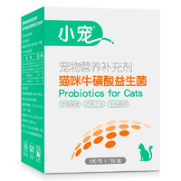 小宠 猫咪专用 牛磺酸益生菌 5g*7包