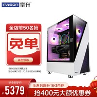 攀升 i5 12600KF/GTX1650/RTX2060游戏台式组装电脑主机DIY组装机 i5 12600KF+GTX1650（配置一）