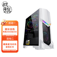 战旗 夜魇715 i7 11700/B560/GTX1650/16G/480G固态台式机吃鸡游戏主机组装电脑DIY主机UPC