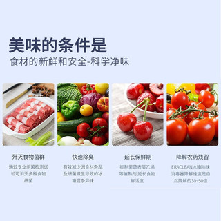 EraClean 世净 小米有品 EraClean 冰箱除味器 CW-B01保鲜净化器家用房间衣柜车内鞋柜车内除臭去味器 1件/盒