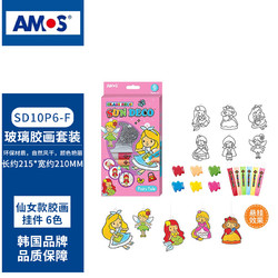 AMOS SD10P6-F 免烤玻璃胶画套装 仙女款 胶画挂件-6色