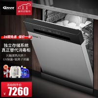 gram 欧洲GRAM S70洗碗机嵌入式家用大容量14套台式热风烘干智能高温银离子除菌独立式 S70
