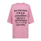 巴黎世家 男女同款Languages艺术画圆领超大版型短袖T恤  粉色 S 奢侈品 礼物男