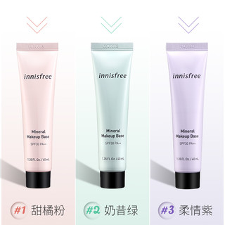 韩国innisfree悦诗风吟隔离霜 持久保湿打底素颜霜防晒妆前乳正品 3#柔情紫 （适合皮肤发黄、暗沉）