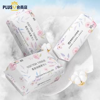 Lam Pure 蓝漂 X 洗脸巾80片/包*3包一次性纯棉洁面巾