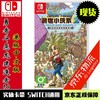 现货当天发 任天堂 Nintendo Switch全新正版 NS游戏卡带 热门RPG系列 勇者斗恶龙建造者2 创世小玩家2 中文版