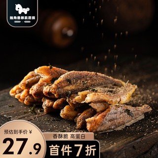 CHLOECHAN 暴肌独角兽 小黄鱼仔干酥脆即食肉类海味零食休闲追剧 30g*6包