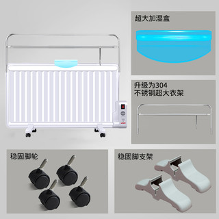 桑普电油汀电暖器婴儿油丁取暖器油酊家用速热壁挂式电暖气片浴室