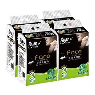 C&S 洁柔 黑Face系列 抽纸 3层*150抽*12包(195*155mm)