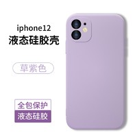 Snax 希诺仕 苹果12手机壳 草紫