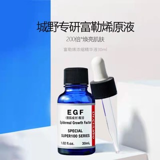 Dr.Ci:Labo 城野医生 EGF肌肤焕活修护浓缩精华 30ml