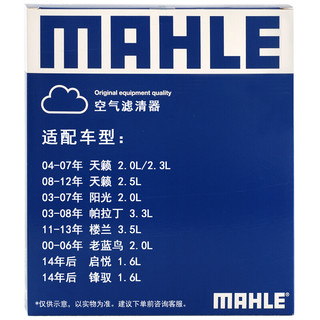 MAHLE 马勒 LX1977 空气滤清器