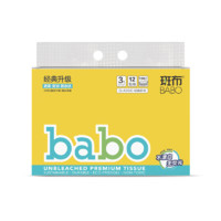 BABO 斑布 Classic系列 抽纸 3层*130抽*12包(190*140mm)