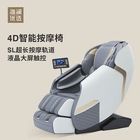 HEILAN HOME 海澜优选 HLA-4D100SL 按摩椅