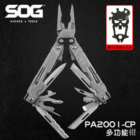 SOG 索格 美国SOG索格PA2001户外多功能工具钳车载折叠组合diy求生PA1001