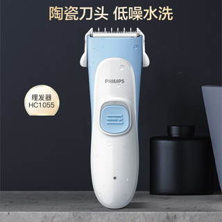 PHILIPS 飞利浦 宝宝理发器