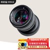 岩石星50mm f1.4大光圈移轴全画幅镜头适用索尼FE佳能RF尼康Z卡口富士XF松下适马L微单镜头 黑色(微单手动镜头) 富士FX口(富士系列微单相机专用)