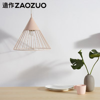 ZAOZUO 造作 狐步小吊灯