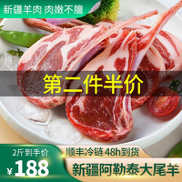 三疆牧羊 新疆羊肉 原切羔羊法式羊排2斤 国产生鲜单肋战斧羊排 西餐烧烤食材 法式羊排1000g